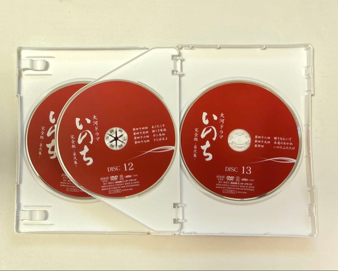 大河ドラマ「いのち」全50話 完全版 DVD 第壱集・第弍集 全13枚