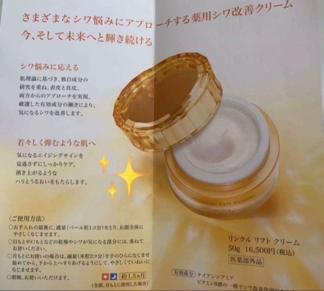 2個セット リンクルリフトクリーム フルベール化粧品 保湿クリーム