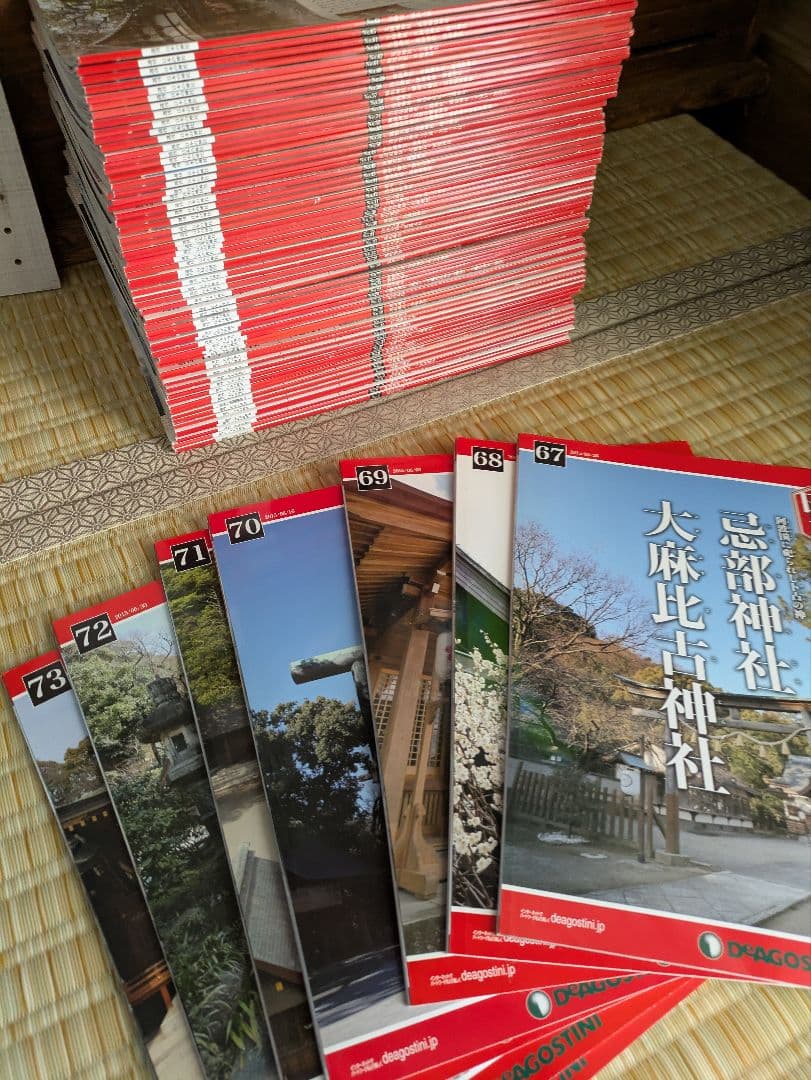 デアゴスティーニ 週刊日本の神社 第1〜73巻 計73冊 デアゴスティーニ