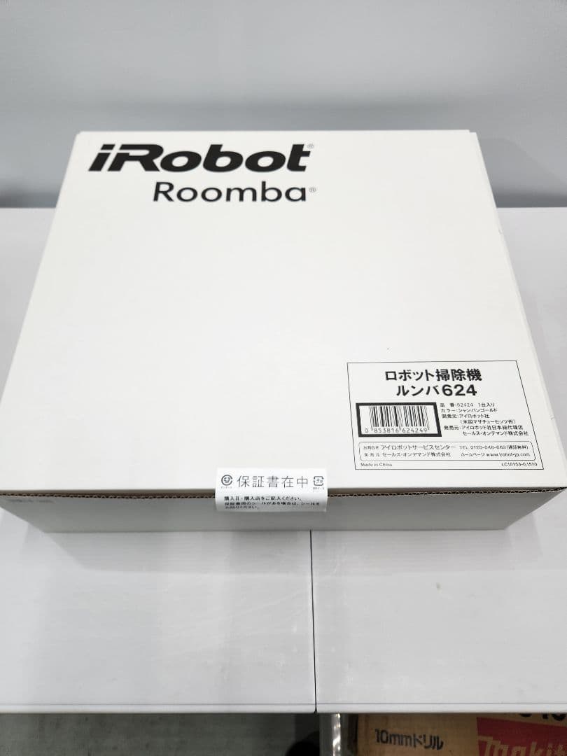 iRobot ルンバ 624 未使用品 ロボット掃除機 箱付き