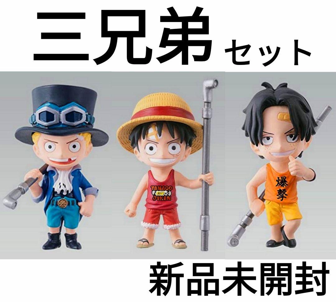 ワンピースフィギュア／サボ ルフィ エース／三兄弟 セット／新品未