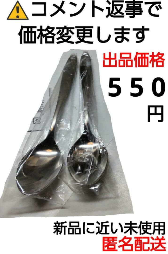 新品未使用　カレースプーン　2本セット　日本製 楽天市場】カレースプーン サクー 2本セット カレー専用スプーン