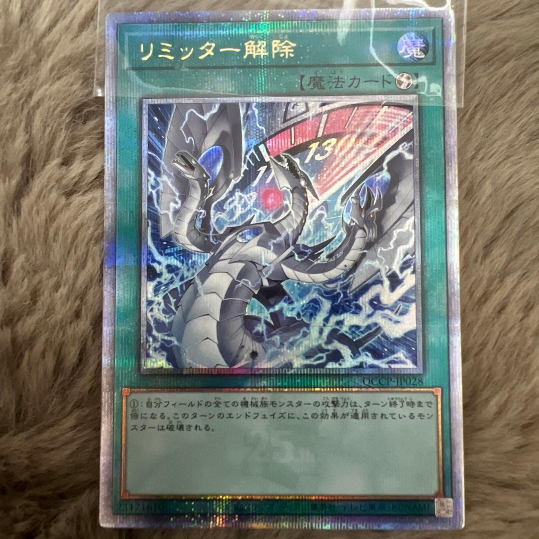 遊戯王 リミッター解除 25th シークレットレア 絵違い - メルカリ