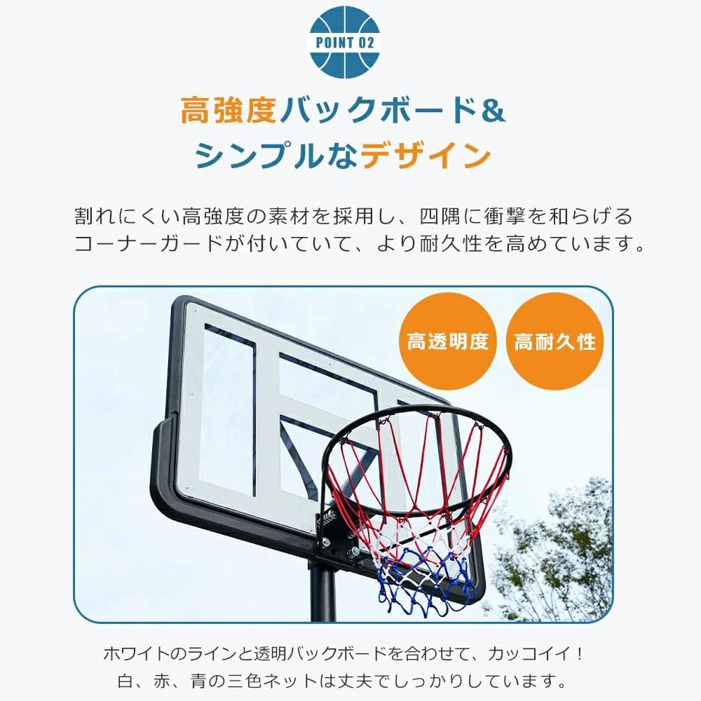 新品バスケットゴール 公式＆ミニバス対応 バックボード 練習用1399-220