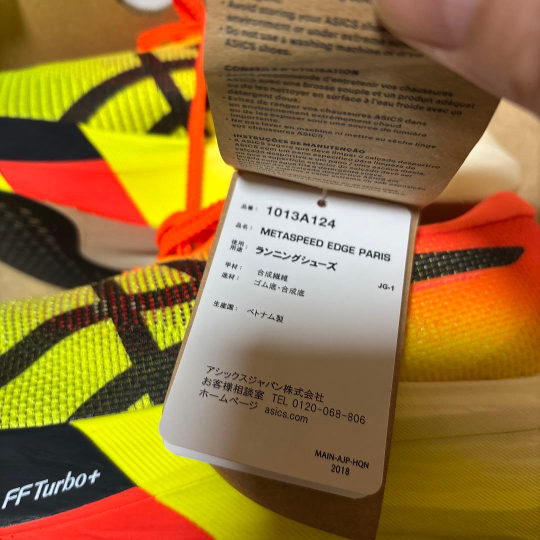 中古　ASICS SPEED EDGE PARIS 27.5cm