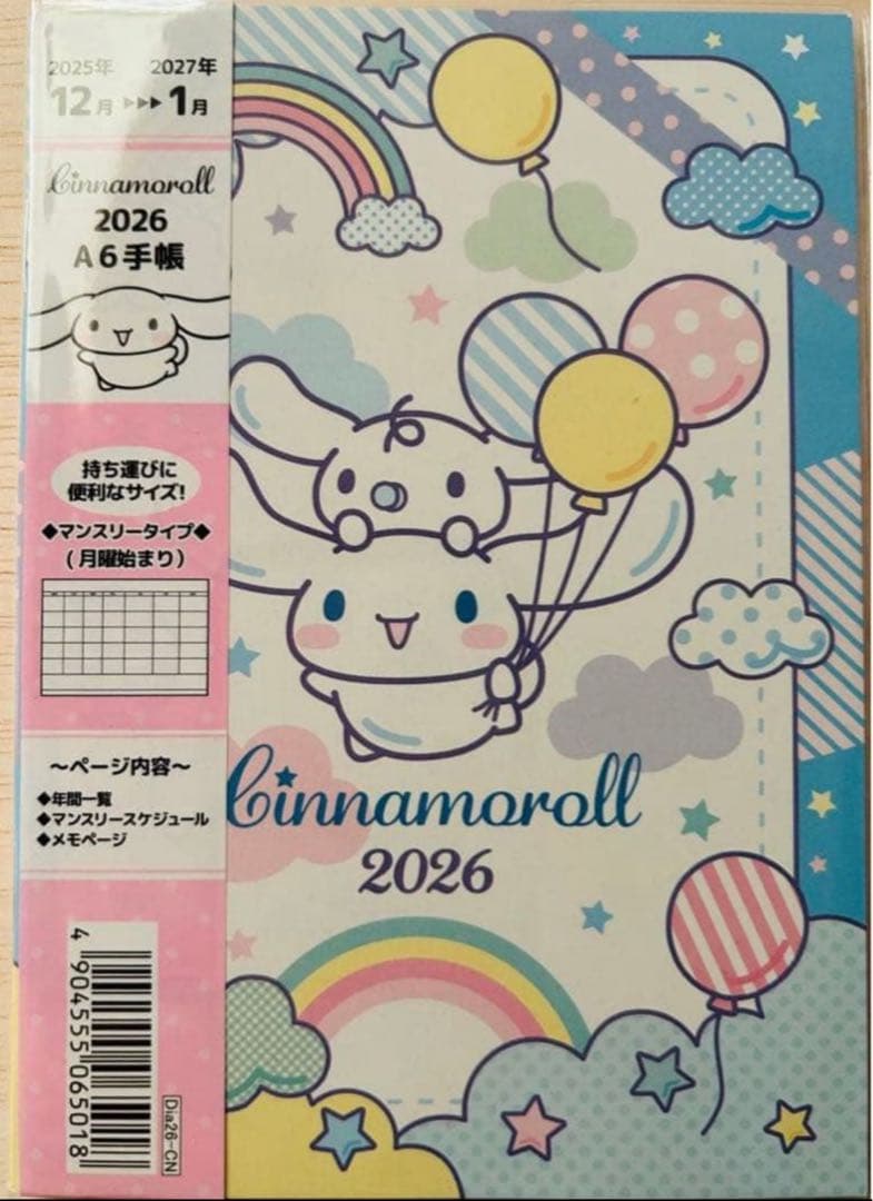 シナモンロール 2026年 スケジュール帳 手帳 カレンダー A6 - メルカリ
