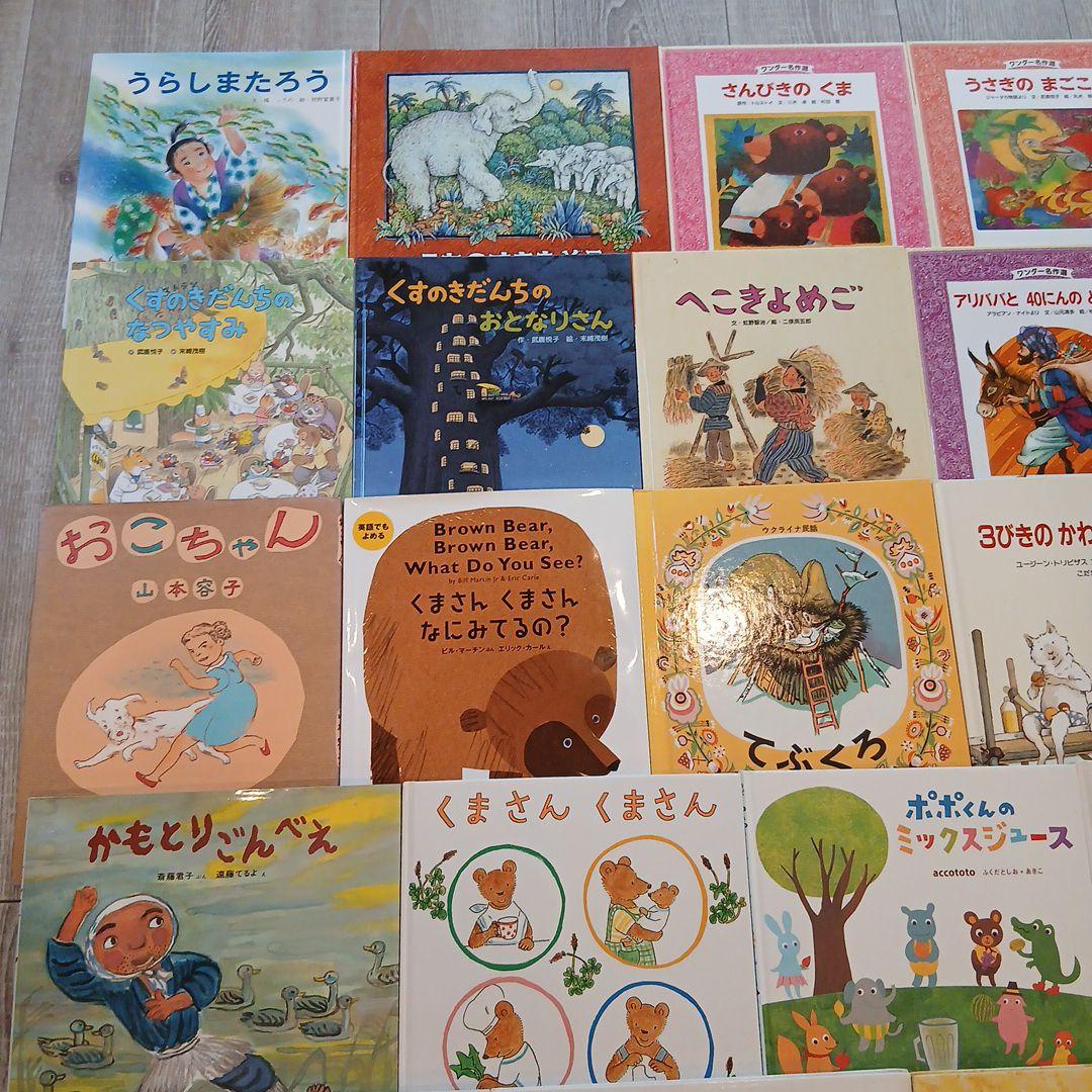 3歳～5歳向け】くもん推薦図書など 絵本まとめ売り40冊 3歳～