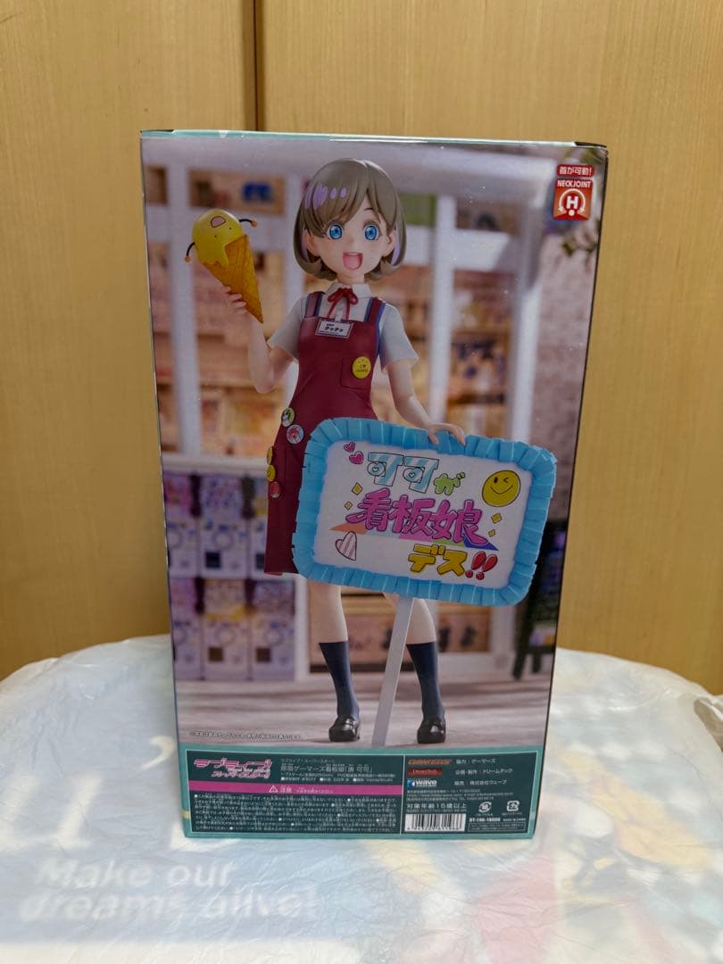 【未開封】唐可可 フィギュア（ゲーマーズ看板娘）