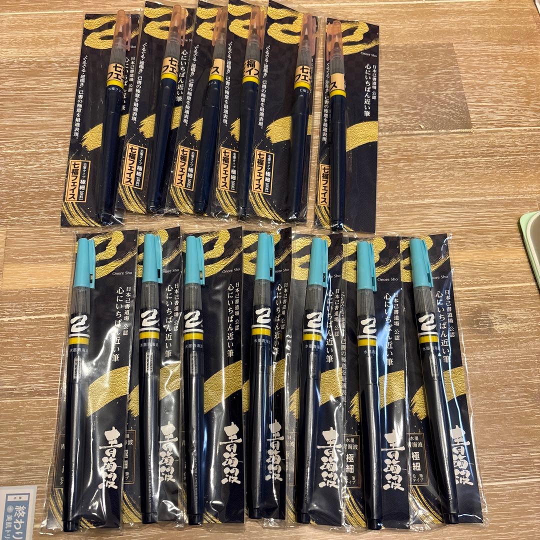 てっちゃん様 青海波7本、七福フェイス6本、 筆ペン 15本セット 未開封 てっちゃん様 青海波7本、七福フェイス6本、 筆ペン 15本セット 未開封