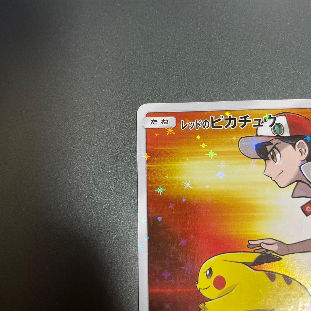 レッドのピカチュウ：ポケモンセンター オープン20周年記念 PROMO SM-…