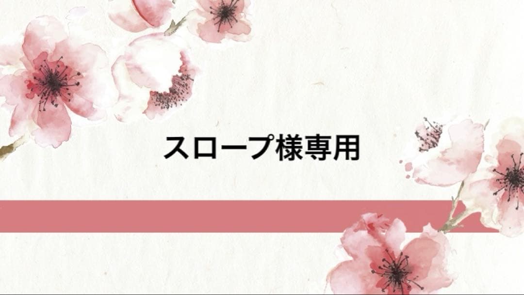 スロープ Zスロープ 微笑の朝顔 | 株式会社シコク