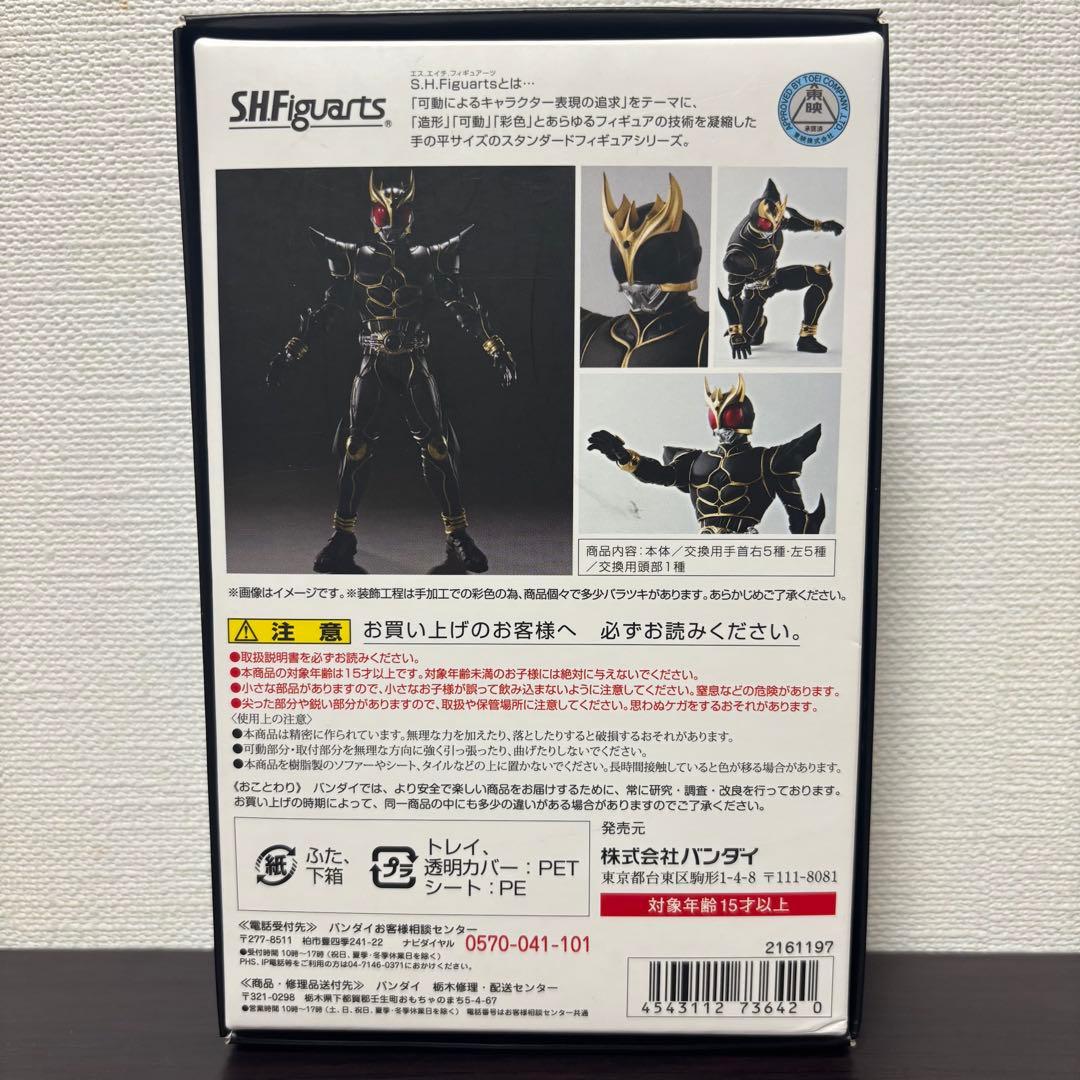 S.H.Figuarts 真骨彫製法 仮面ライダークウガ アルティメットフォーム