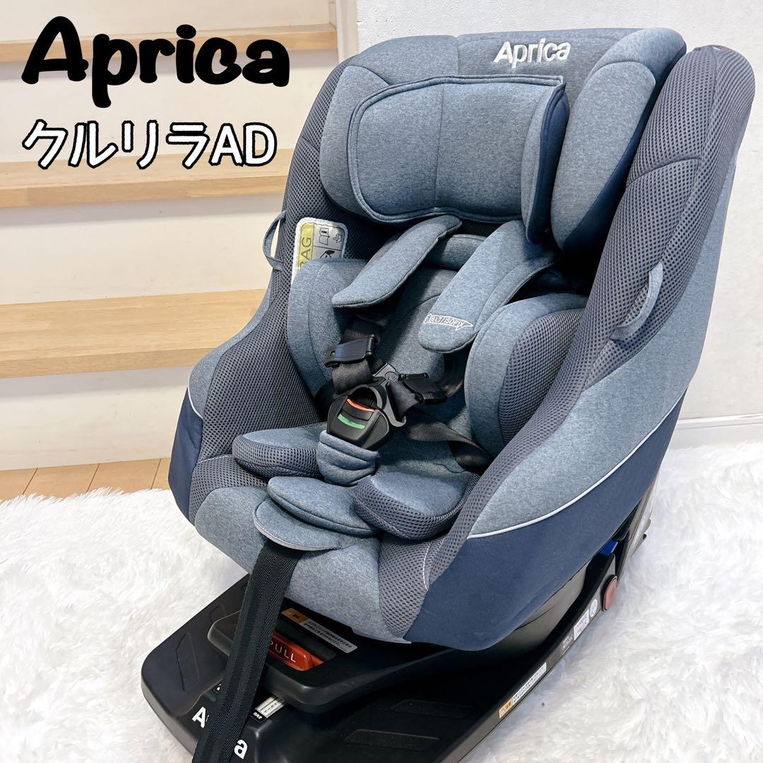アップリカ チャイルドシート クルリラ AD ISOFIX ネイビー - メルカリ