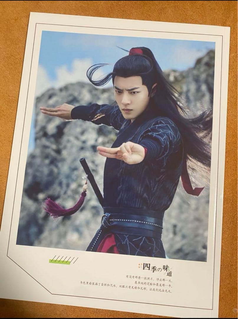 陳情令肖戦魏無羡役裏エピソード写真集MEMORY PRECIOUS