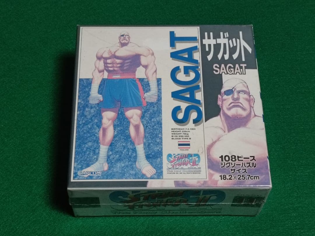 新品・未開封】当時物 ストリートファイターⅡ パズルコレクション