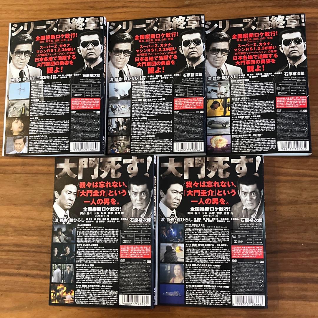 西部警察 PARTⅢ DVD 全12巻 全巻セット パート3 - メルカリ