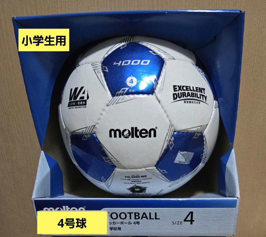 molten ペレーダ 4000 4号球 ペレーダ4000 （4号球） | モルテン公式オンラインショップ
