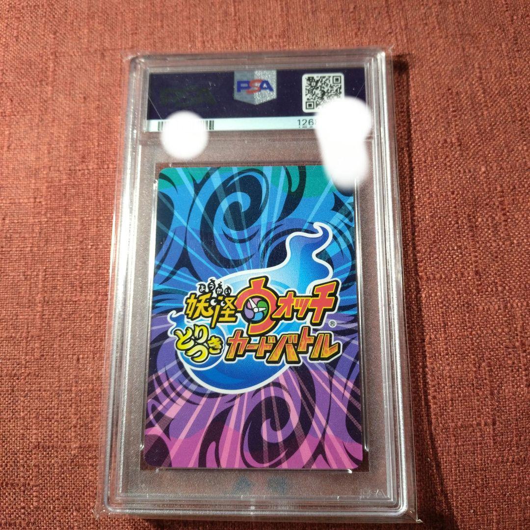 妖怪ウォッチとりつきカードバトル 覚醒日ノ神 PSA10 世界に3枚 - メルカリ
