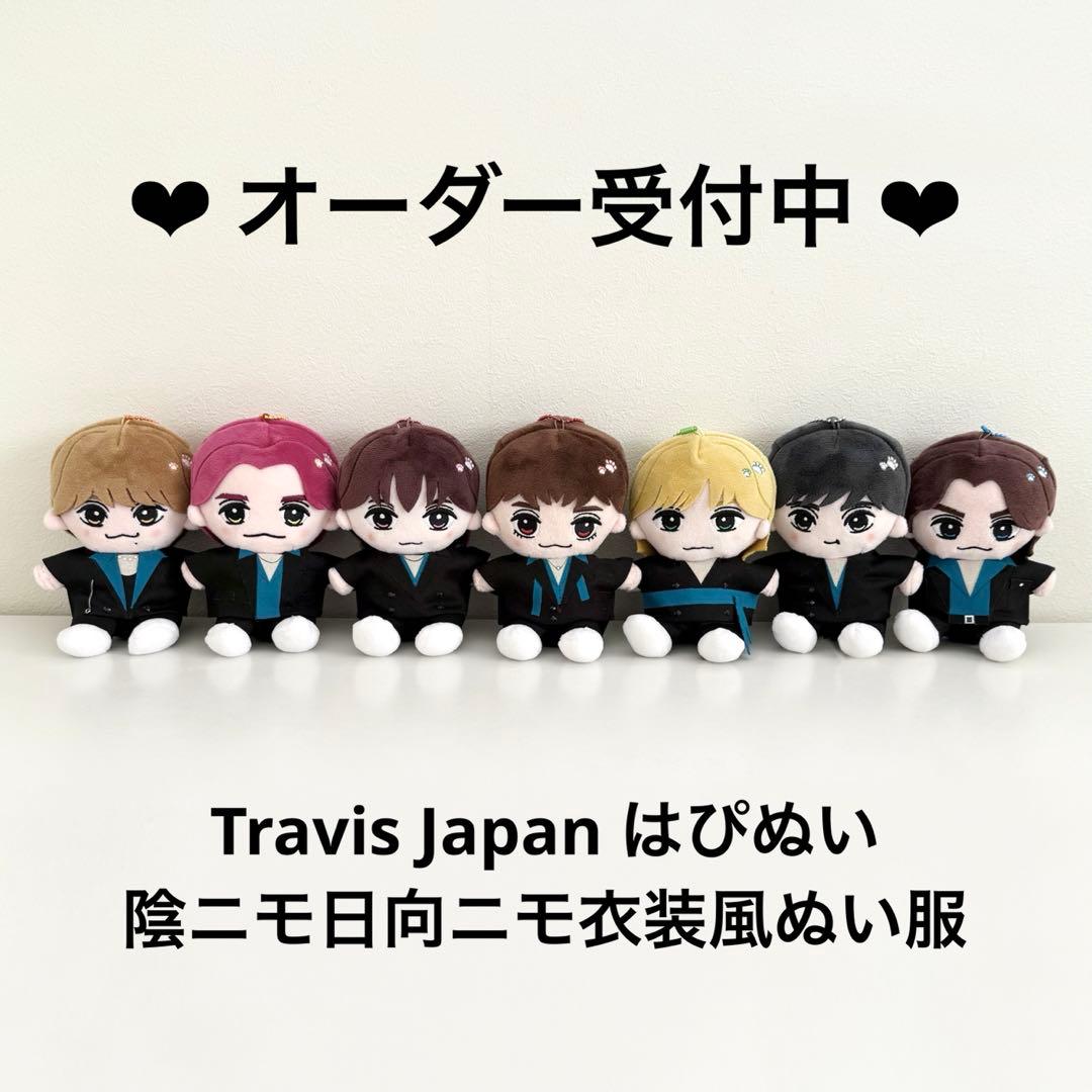 すのチル チルぬい服 チルぬい衣装 事故物件 渡辺翔太 すのチル