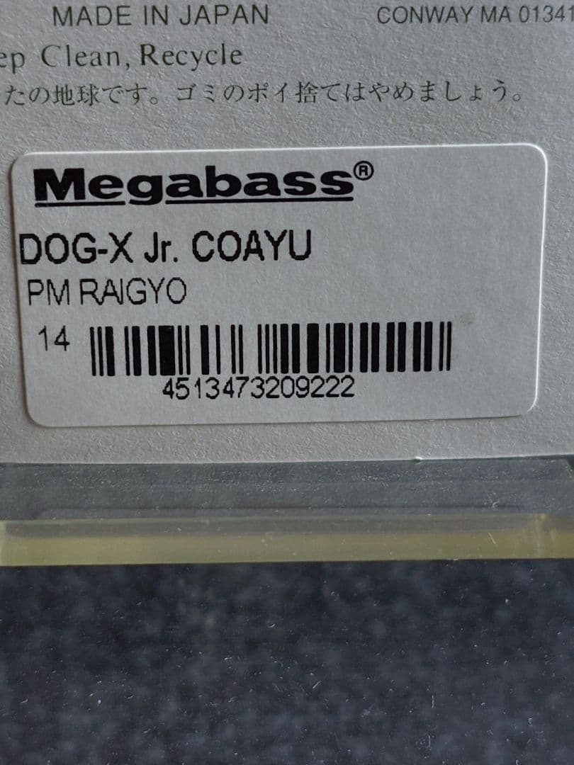 メガバス ito ドッグX ジュニア PM 雷魚 新品未開封 - メルカリ