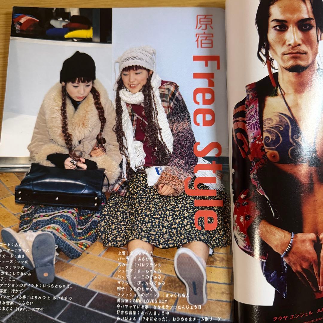 ウ*リ様 希少 絶版 サブカル FRUiTS 3冊セット 原宿ファッション雑誌