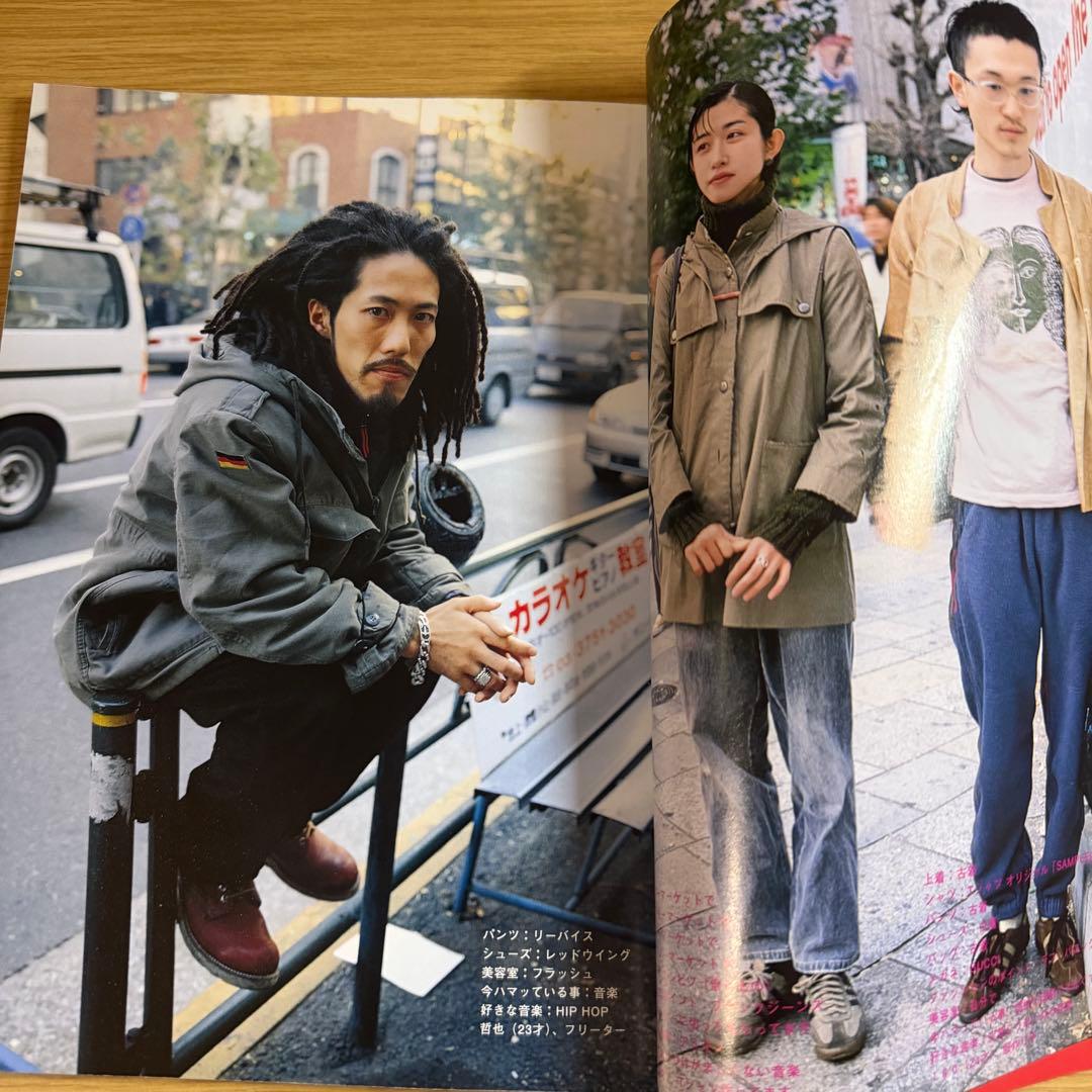 ウ*リ様 希少 絶版 サブカル FRUiTS 3冊セット 原宿ファッション雑誌