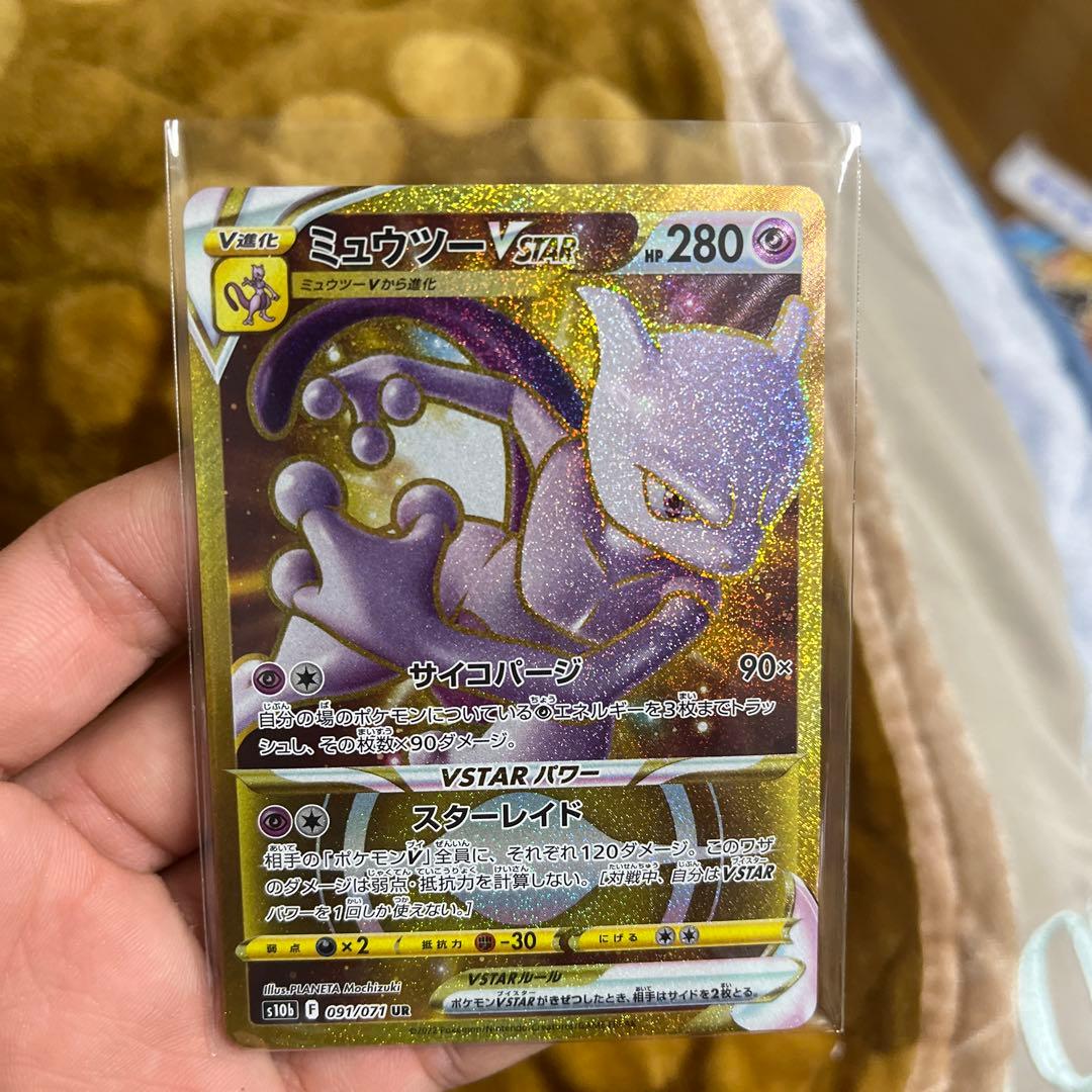 ミュウツー☆ スター ギフトボックス | Shop at Mercari from Japan