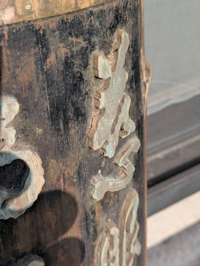 法華経 観音経 法華経普門品第25 慈眼視衆生 福聚海無量 超骨董品