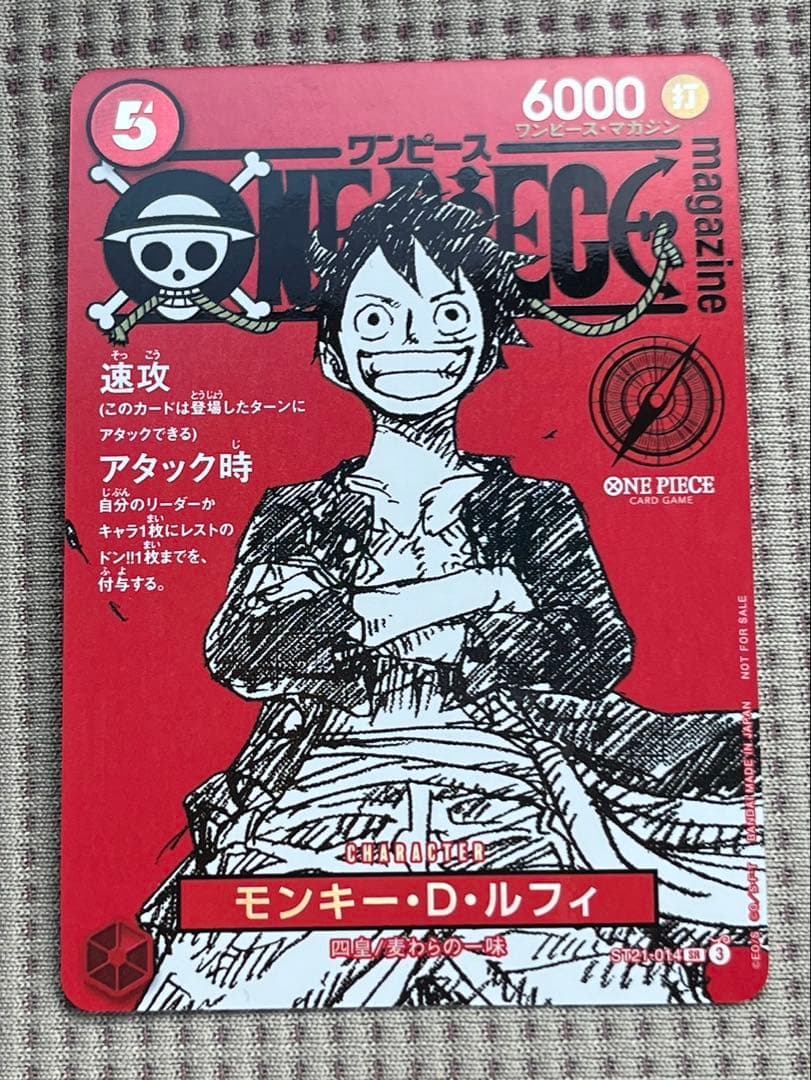 ワンピースマガジン 20号付録 モンキー D ルフィ プロモカード - メルカリ