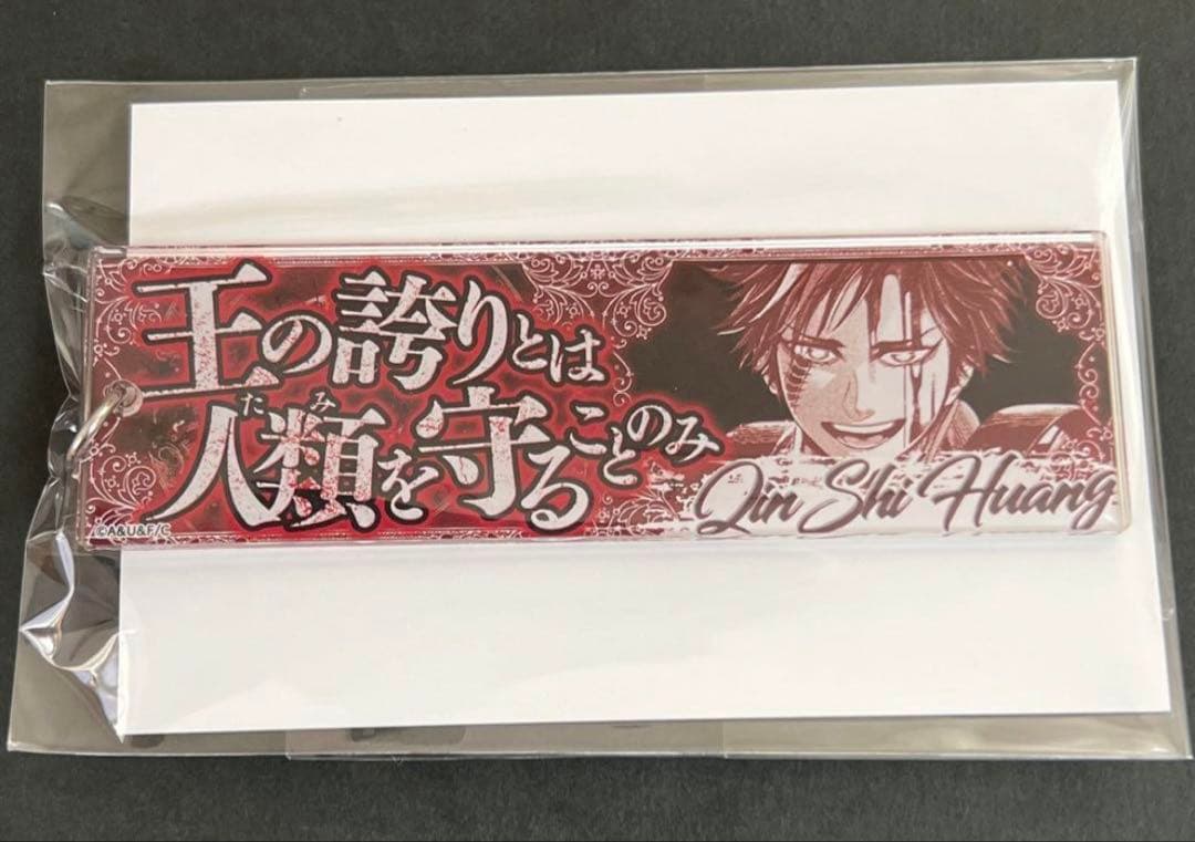 終末のワルキューレ セリフアクリルキーホルダー アクキー 第3弾