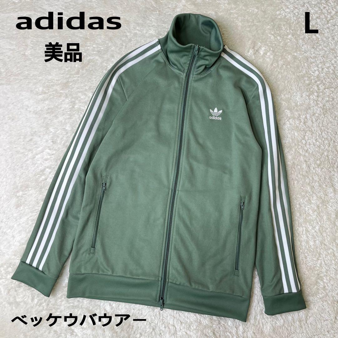 adidasアディダスベッケンバウアートラックジャケットL DH5820 アディダス adidas Originals BECKENBAUER TRACK TOP ベッケンバウアー