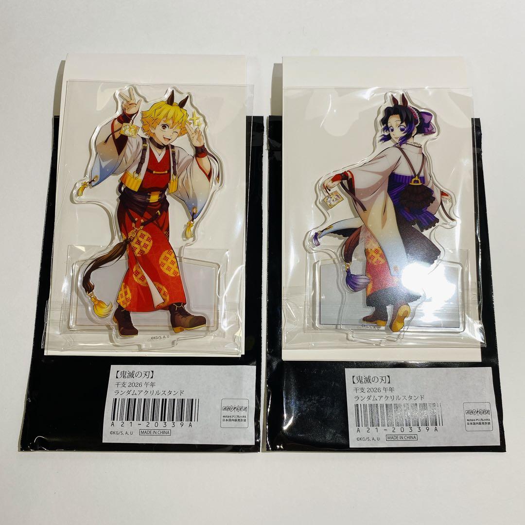 鬼滅の刃 干支2026 午年 ランダムアクリルスタンド 我妻善逸 胡蝶
