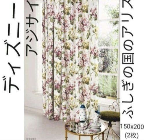 【ディズニー】厚地遮光カーテン・アジサイ「ふしぎの国のアリス」 楽天市場】カーテン 遮光 ALICE/アリス アジサイ 幅100×丈178cm 1枚入
