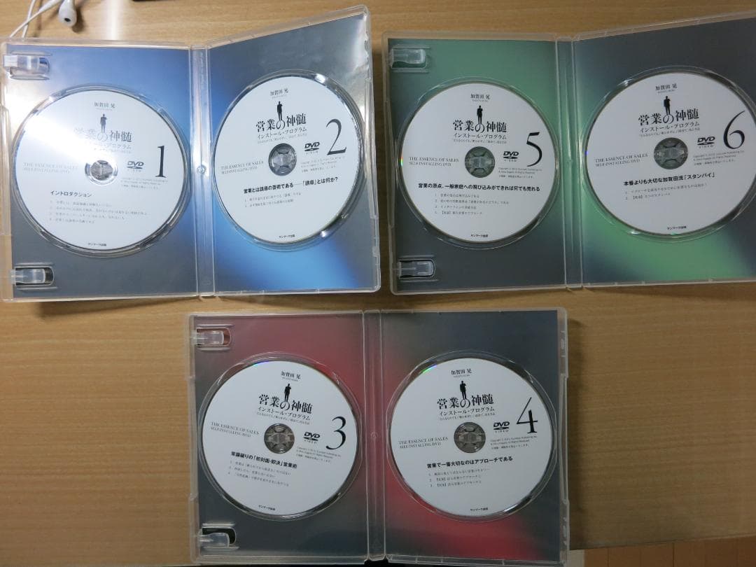 営業の真髄 加賀田 晃 セミナーDVD - メルカリ