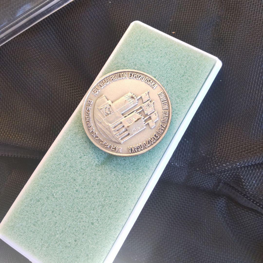 日本万国博覧会 アブダビ館 希少 大阪 エキスポ 70 記念メダル - メルカリ