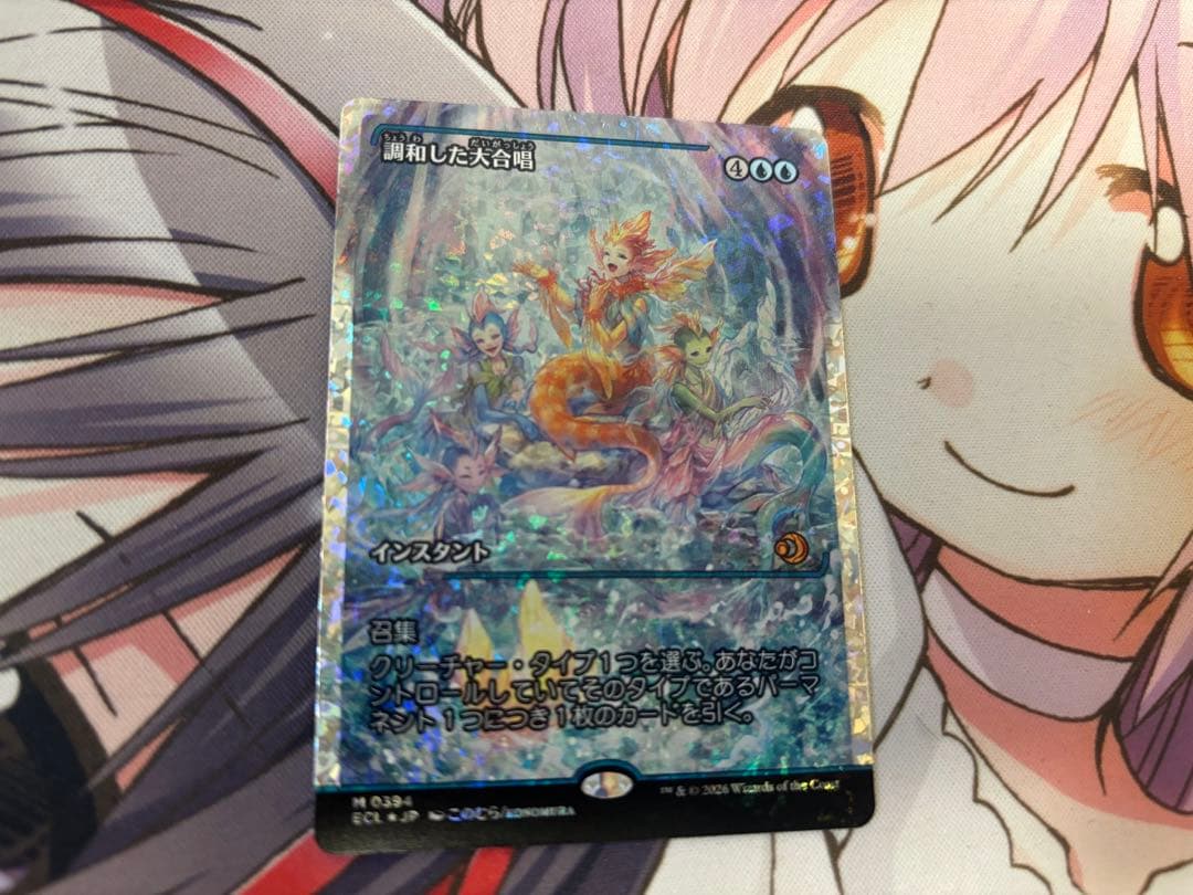 MTG 瞬唱の魔道士/Snapcaster Mage プレイマット