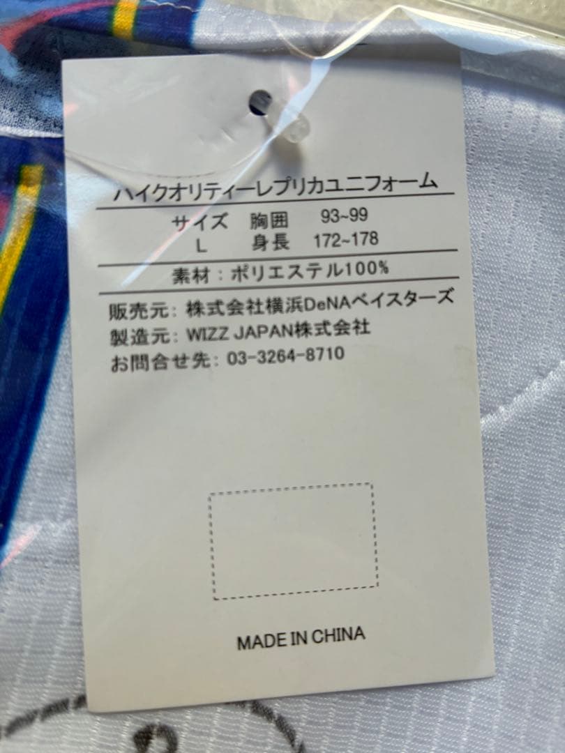 diana 直筆サインユニフォーム 2025 横浜DeNAベイスターズ L - メルカリ