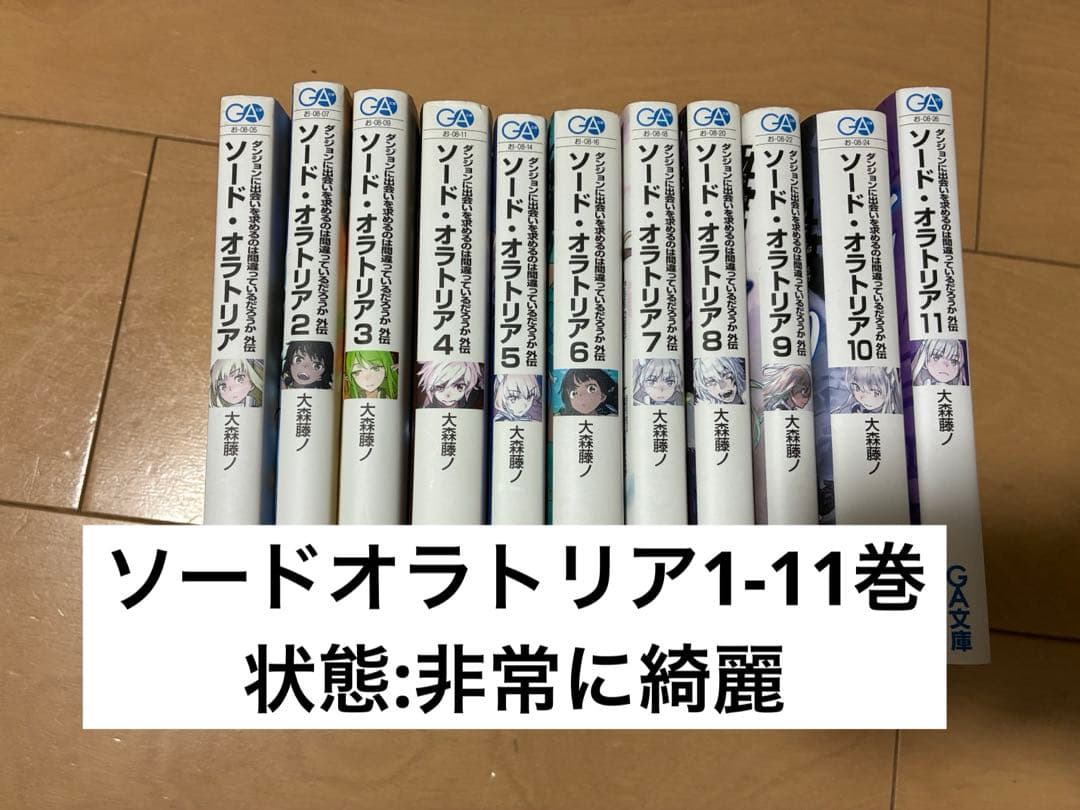 ダンまち外伝 ソードオラトリア1-11巻セット - メルカリ