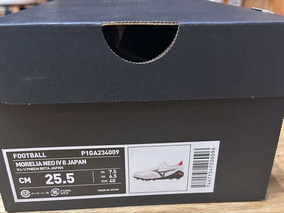 ミズノ モレリアネオ4β ベータ 25.5cm MORELIA NEO 4β