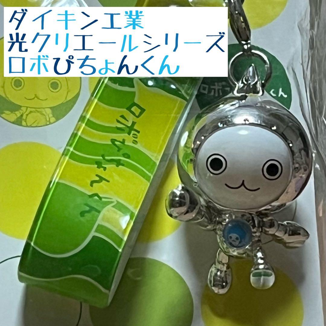 ダイキン工業ぴちょんくん非売品ストラップ2個セット - メルカリ