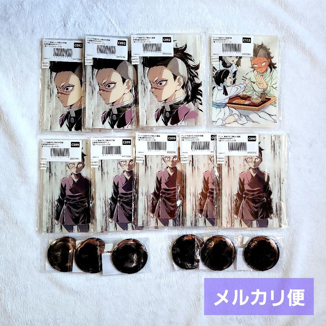 鬼滅の刃 全幕間画 WEBSHOPくじ 不死川玄弥 15点セット WEB受注締め切りまで『4時間』】 コミックマーケット105 ufotable