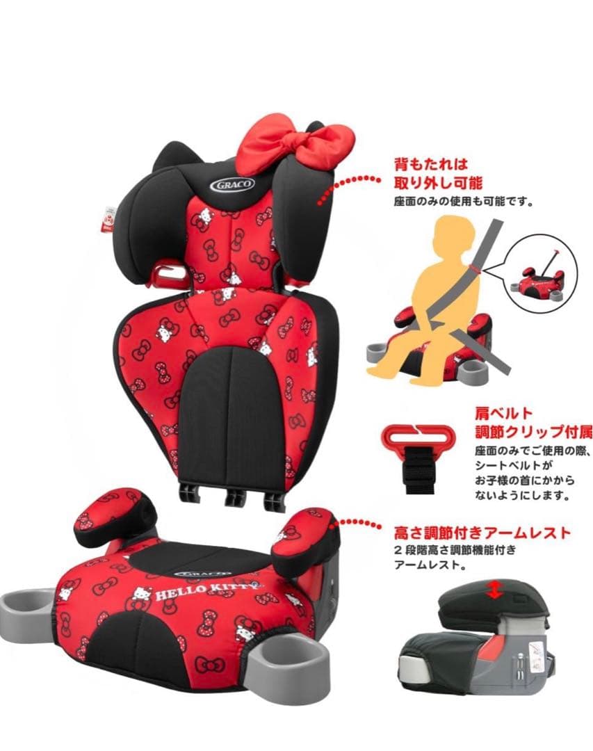 限定◇ グレコ チャイルド・ジュニアシート ジュニアプラスDX ハロー