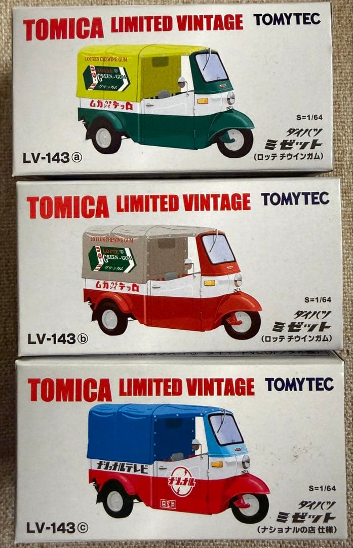 d*3様 トミカ リミテッドヴィンテージ ダイハツ ミゼットLV-143a,b, LV-143d ダイハツ ミゼット（黄緑/ベージュ）フィギュア付 | 製品を