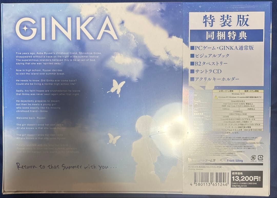 GINKA PC 特装版 ソフマップ特典タペストリー付き 未開封 特典色紙付