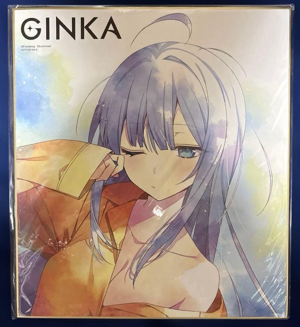 GINKA PC 特装版 ソフマップ特典タペストリー付き 未開封 特典色紙付