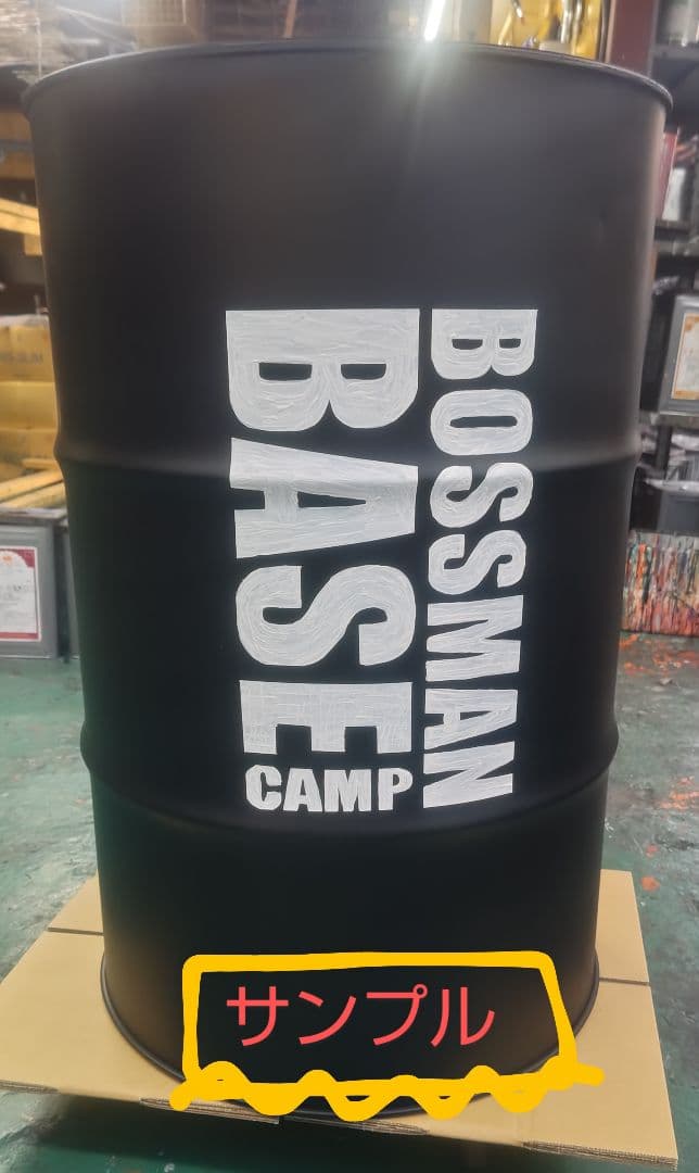 『世界に一つだけのドラム缶』マットブラック　金属製ドラム缶　リメイク ドラム缶リメイクテーブルセット ブラック 机・デスク SEA FLOWER 通販