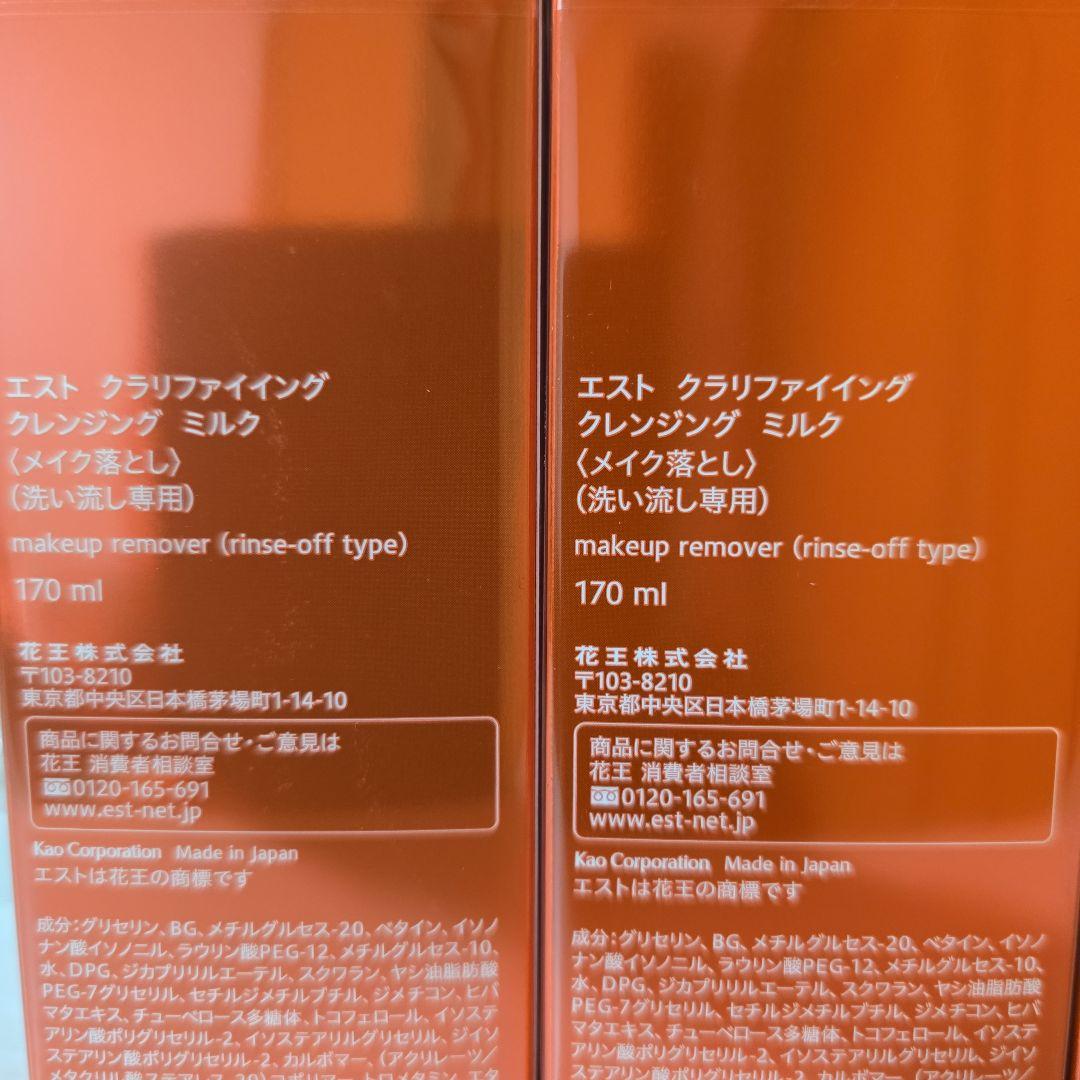 MKZuu　様　　　est　４点