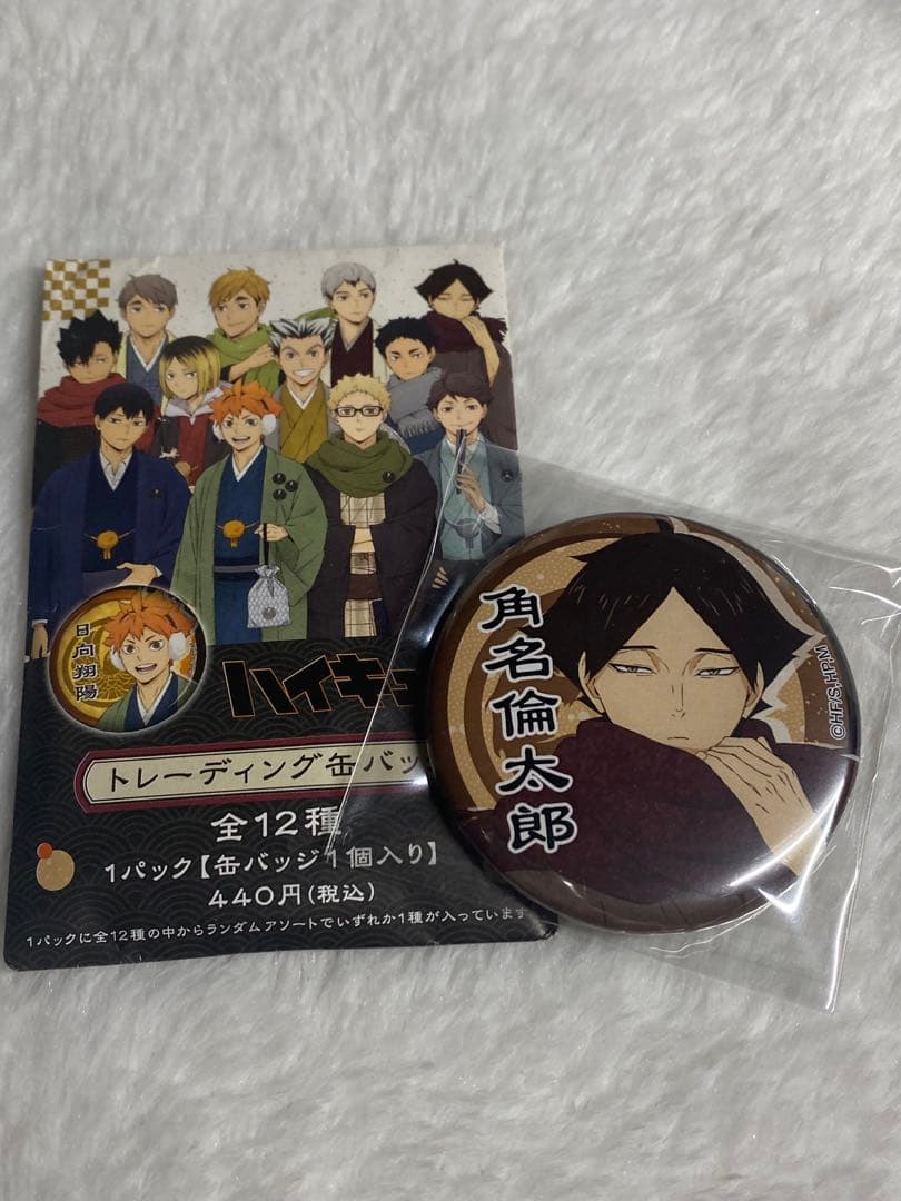 ハイキュー トレーディング缶バッジ 新春 角名倫太郎 - メルカリ