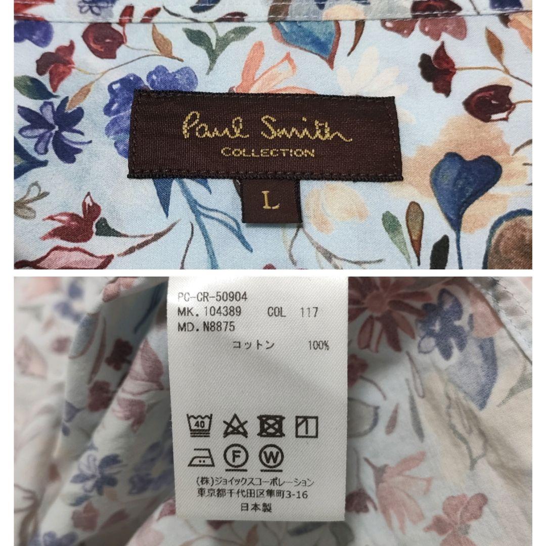 ポールスミス 長袖シャツ 花柄 フラワー 総柄 マルチカラー オシャレ L