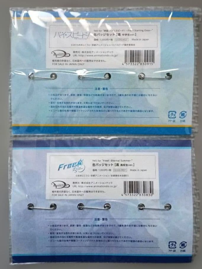 Free! 七瀬遙 缶バッジセット 中学生Ver. 高校生Ver.